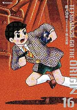 鉄人28号 横山光輝 91VO-XJeZvL._UF350,350_QL50_.jpg